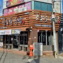 조봉순국밥월산점 | 광주 남구 국밥 맛집! 조봉순국밥 월산점 내돈내산 후기