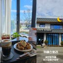 아이스크림스토리진접 | 애견놀이터 애견동반 진접 카페 '카페스토리' 방문후기