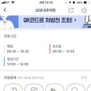 삼성내과의원 이미지