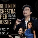 슈퍼클래식