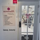 쁨단미피부전문센터 | 노원피부관리 쁨단미피부전문센터 다녀온 솔직후기