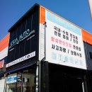 이시아오토리페어 네이버블로그