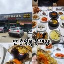 안흥일품꽃게장 | [충남 서산] 줄서서먹는 게장맛집, 안흥일품꽃게장