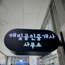 부동산과사람들공인중개사사무소 이미지