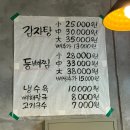 28140-8-1-24 | 단대오거리역 감자탕 완봉감자탕 방문 내돈내산 솔직후기 (24시간 영업)