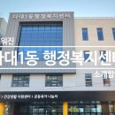 다대1동-18 이미지