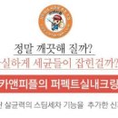 퍼펙트클리닝 이미지