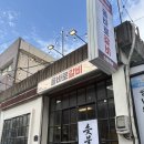 덕천숯불갈비 - 북구 금곡대로7번길 13 | 부산 북구 덕천동 올바로 갈비 덕천점 돼지갈비 소갈비 가성비 고기 맛집 후기