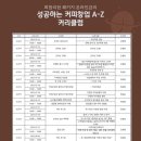끌라시꼬 커피