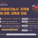 기계자동차정비 이미지