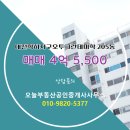 오투부동산공인중개사사무소 이미지