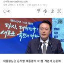 대통령실, 기념사 논란에 "제국주의 침략 정당했다고 할 대통령이 어디 있나" 이미지