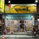 말자싸롱효가점 이미지