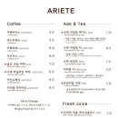 아리에떼