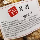 강화교동한과 아리곳간