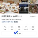 다금정 이미지