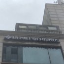 요기서하자뷰티샵 | 역 왁싱샵 뷰티프렌즈왁싱 강남점 눈썹 인중 왁싱 솔직후기 강남에서 가장 오래된 왁싱 맛집의 클라스