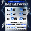 에브리데이 | 상도동 장승배기역 헬스장 헬스성지 에브리데이짐 재용T 리얼 PT후기