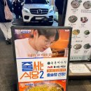 미나리식당 | 서울 성수동 <능동 미나리> 줄 서는 식당 | 내돈내산 솔직후기