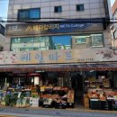 쎄일마트 이미지