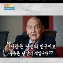 인덱스 펀드의 선구자가 남긴 한마디 이미지