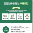 일로한의원 이미지