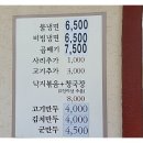 소문난팔당냉면 이미지
