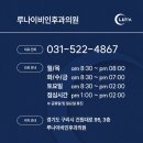 루나이비인후과의원 네이버블로그