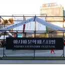 문화가 숨 쉬는 빛의 숲, ACC 아트트레일러 이미지