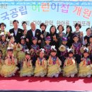 꼬마또래어린이집 이미지