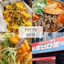 청년다방 부천역점 | 청년다방 부천역점 부천역맛집 떡볶이 땡기는 날