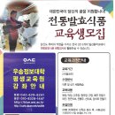 정석다문화전통발효식품협동조합 이미지