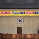 파워점핑 줄넘기 목감점 | 군포 비상 파워 점핑 출전 후기, 2025 군포시장배 줄넘기대회 &amp; 관장님 수상까지!