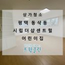 더샵어린이집 이미지