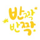 예닮유치원 이미지