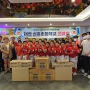 대전신흥초등학교 대전일보