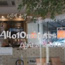 알로(Allo) 이미지