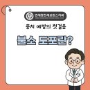 연세청천세브란스치과의원 이미지