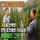 그린농장 이미지