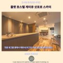스카이 호스텔 | 삿포로 숙소 추천 플랫 호스텔 게이큐 후기 가성비 갑