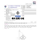 특허법률사무소베젤
