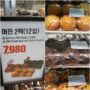 김포풍무 이마트트레이더스 휴무일/평일 방문후기