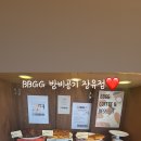 밤비공기 장유점