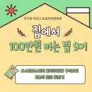 엘리스강 이미지