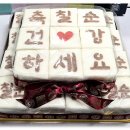 그루터기 | 아프리카에서도 그리운 떡 맛, 서울 신당동 숨은 보석 ‘그루터기 떡집’후기