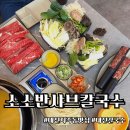 소소반 - 횡성군 | 소소반