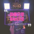 슈팅오락실(안양일번가점) | [안양]안양일번가 무인타로 '마음으로읽는타로' 데이트 후기 (서양사주 / 타로)