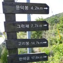 5월21일 남원 문덕봉종주 26일 전주 금산사를품은 모악산 이미지