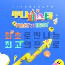 투니