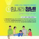 ［경민대 HiVE연계사업］도시정원전문가 양성과정 (기본) | 2. 성남이 처음을 함께합니다
